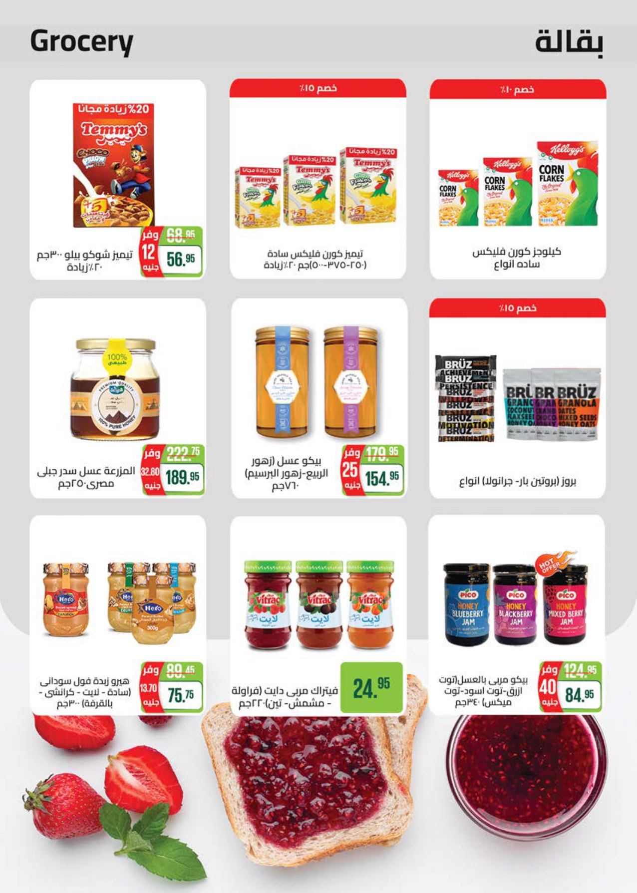 saudi offers from 21nov to 30nov 2024 عروض سعودى من 21 نوفمبر حتى 30 نوفمبر 2024 صفحة رقم 25